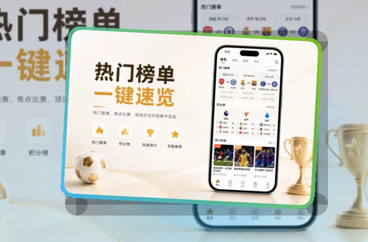 世界杯官网Google Play下载入口页面